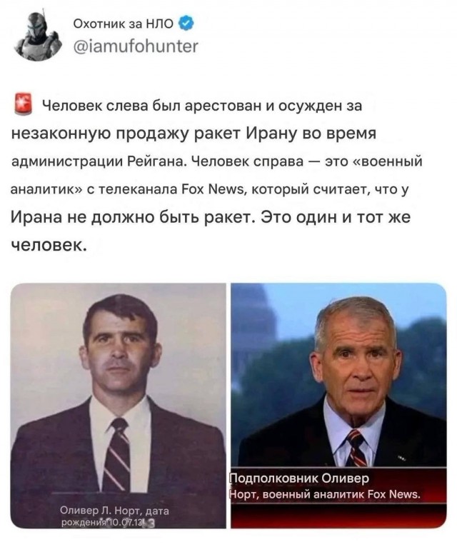 Один и тот же человек