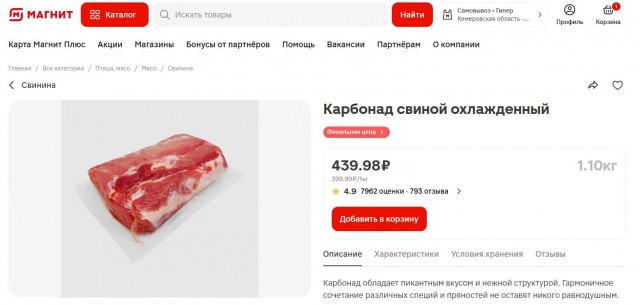 Кимчи из черемши!