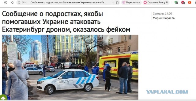 Подростков-руферов задержали в Екатеринбурге — снимали для ВСУ