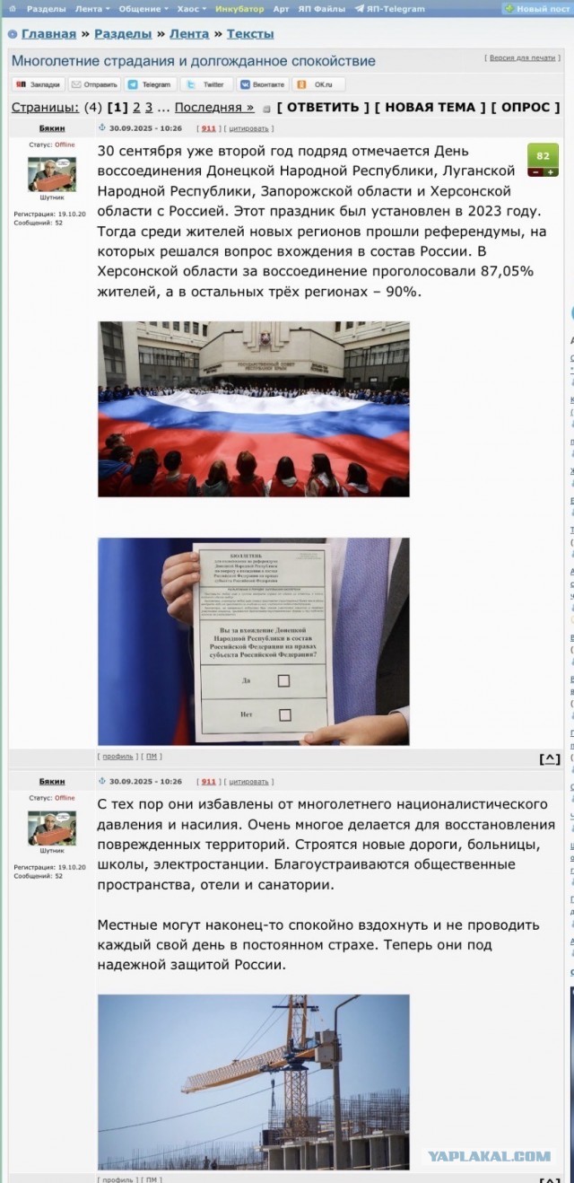 В России запретили один из старейших развлекательных порталов — «ЯПлакалъ»