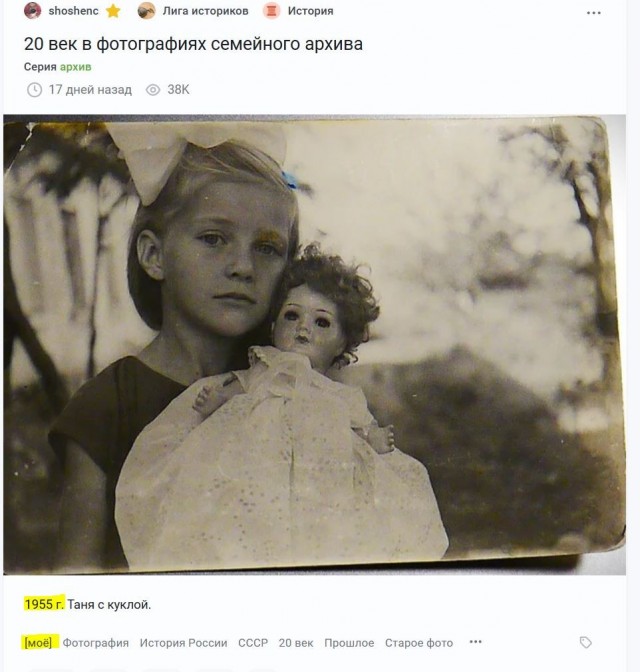 Девочка с куклой