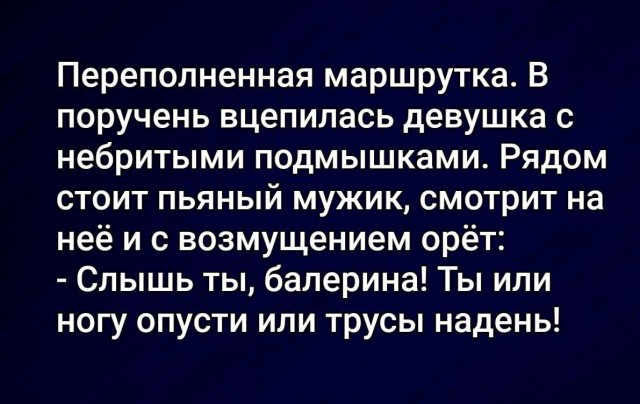 Пятничные бояны