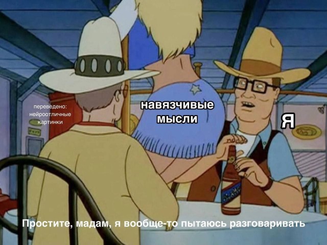 Психомемы-10