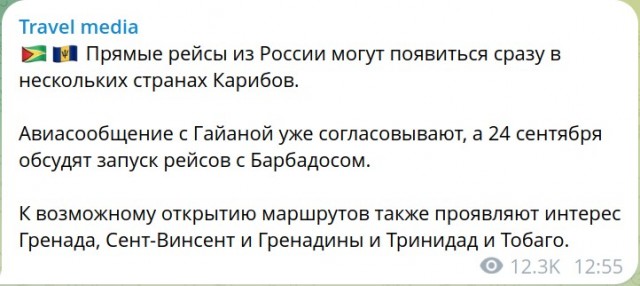 Россия и Южная Корея могут восстановить прямое авиасообщение