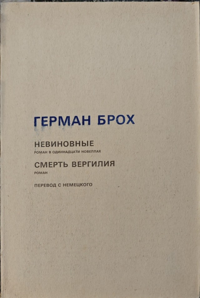 Кто что начал перечитывать сегодня?.........