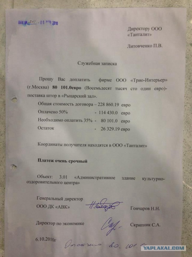 Межигорье - резиденция Януковича захвачена