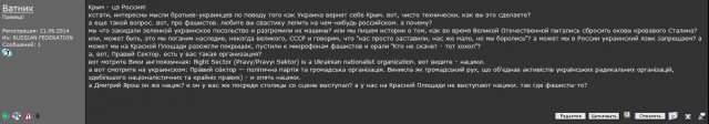 Решил почитать украинские форумы...
