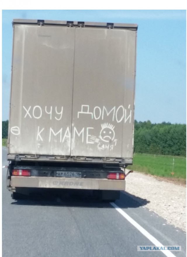 Креатив на авто