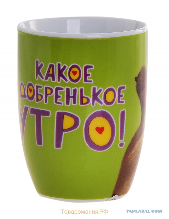 Всем зеленки!