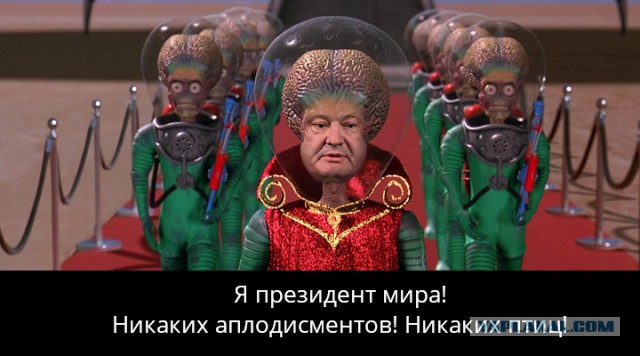 Порошенко и паспорта