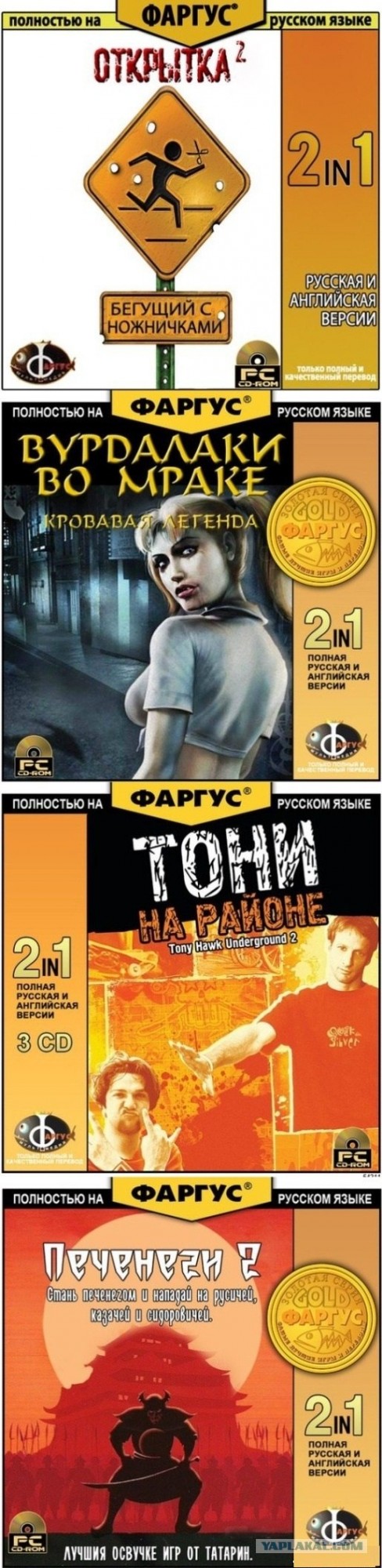Самый полный перевод