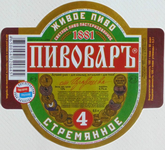 Названа самая популярная марка пива в мире