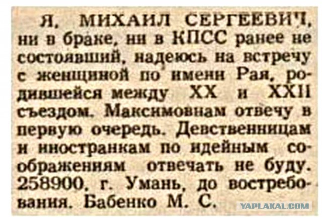 Смешные объявления из 90-х