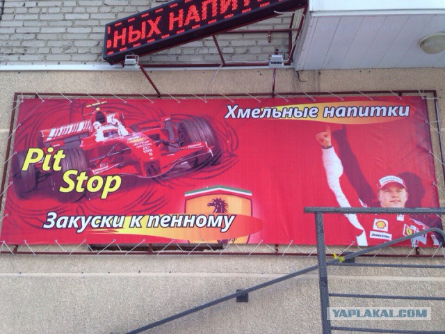 Формула-1. Межсезонье