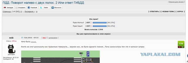 ПДД. Поворот налево с двух полос. 2 Или ответ ГИБДД
