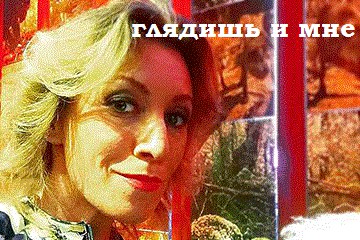 Мария Захарова станцевала Калинку