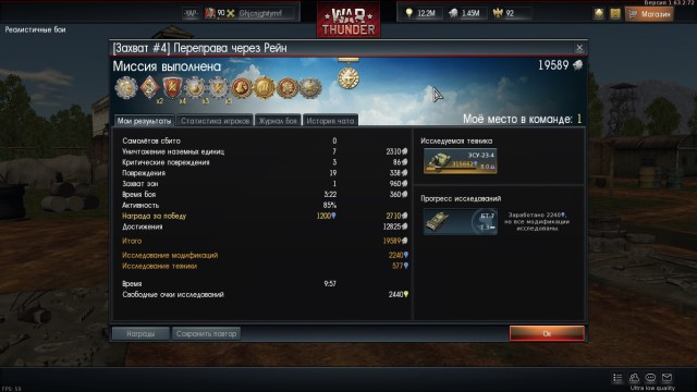War Thunder