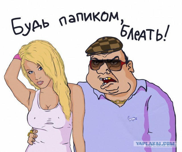 «Мой муж старше моего отца»