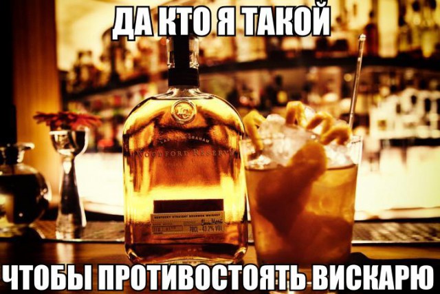 Алкогольный юмор 18+