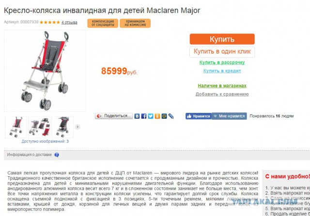 В Мурманске детей на инвалидных колясках не пустили в кафе