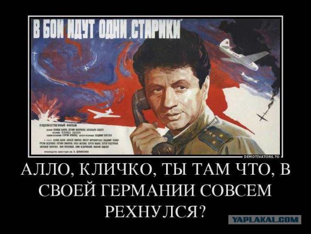 Мемы с Виталием Кличко