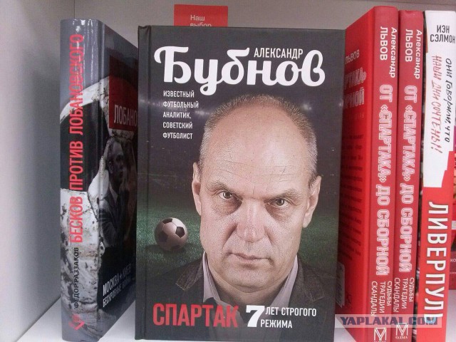 Футбол. Чемпионат России. Межсезонье. часть 3