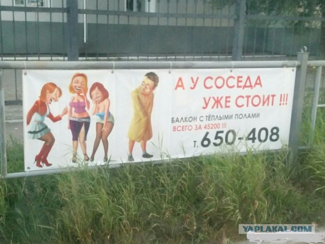 Слишком дружелюбные соседи.