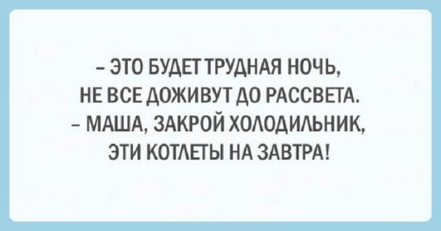 Разноцветный юмор
