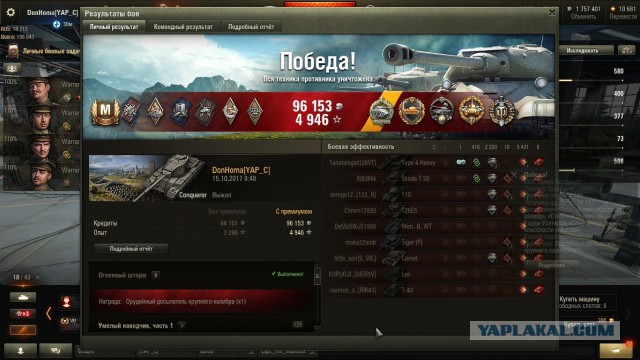 Wargaming 50! Пыщ пыщ, пробил! Урааа!