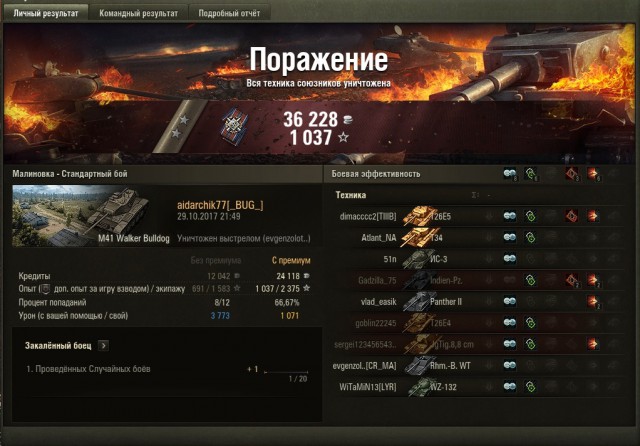 Wargaming 50! Пыщ пыщ, пробил! Урааа!