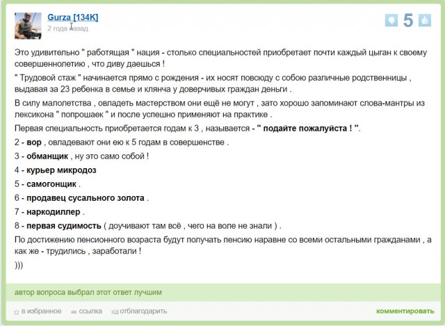 Правозащитники мозгами пользуются?
