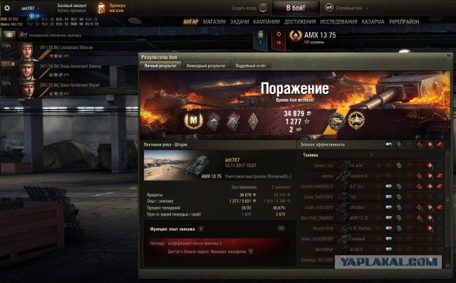 Wargaming 50! Пыщ пыщ, пробил! Урааа!