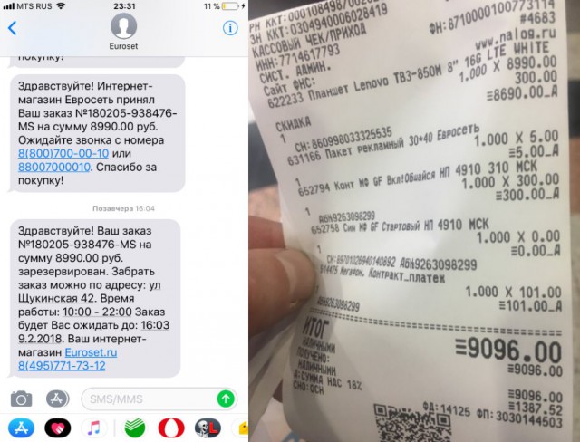 Как Евросеть обманывает, если покупаешь, что хочешь