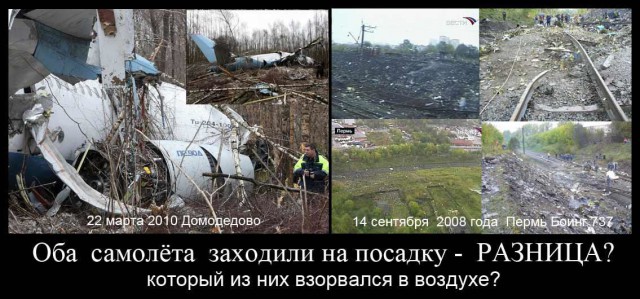 В Подмосковье потерпел крушение самолет АН-148