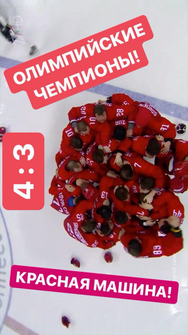Сборная России выиграла у сборной Германии, 4-3