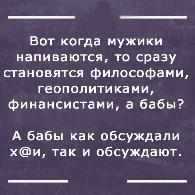 Алкопост на вечер этой пятницы