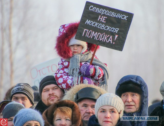 Север не свалка!