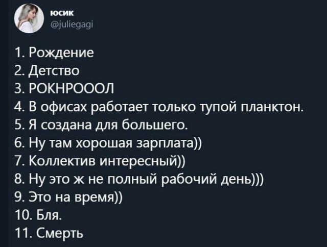 Мы всё исправим