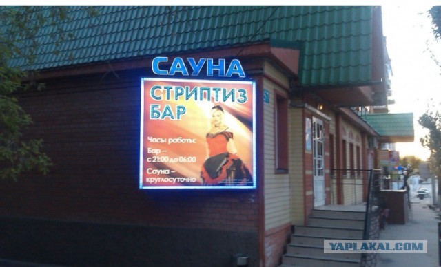 В Рязани накрыли "стриптиз клуб"