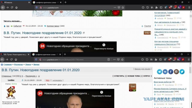 В.В. Путин. Новогоднее поздравление 01.01.2020