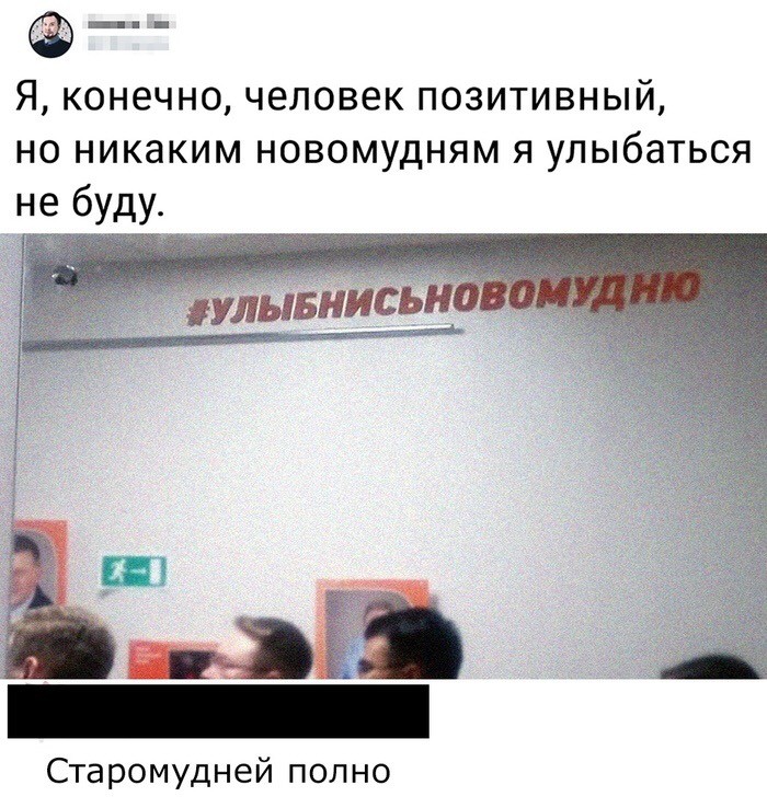 Новомудни - они такие