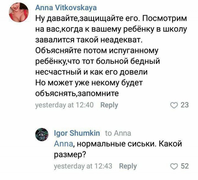 Вы будете смеяться, но...