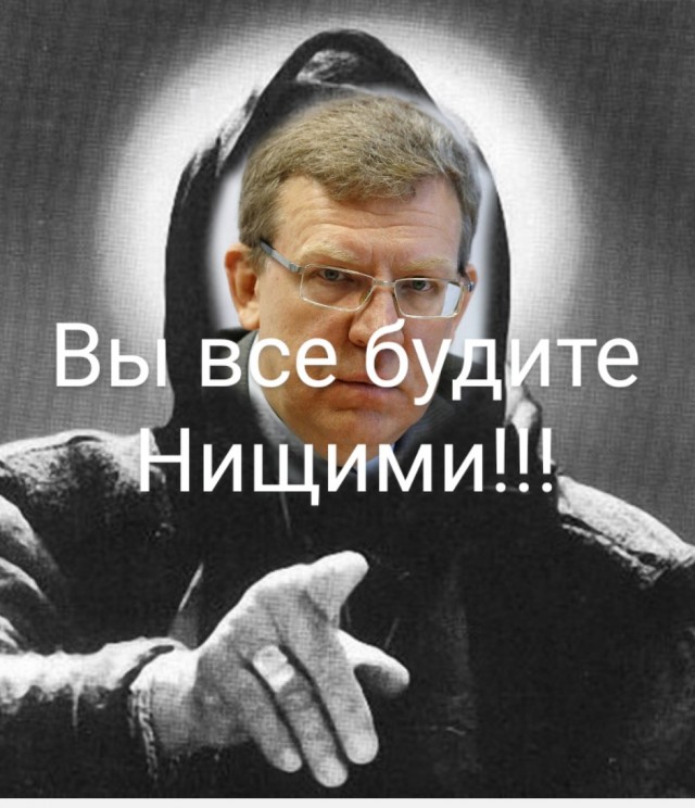 Кудрин предупредил о грядущем росте бедности в России