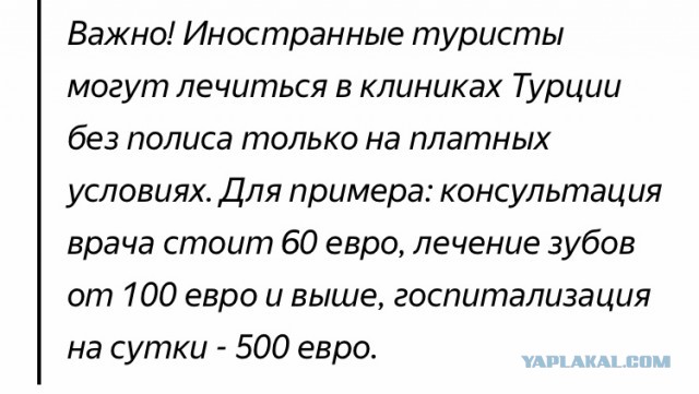 «У нас чрезвычайная ситуация»