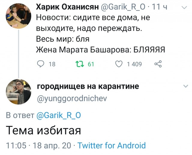 Бредзона 23.04.20