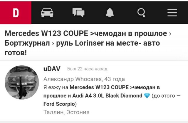 Немецкая эстетика – W123