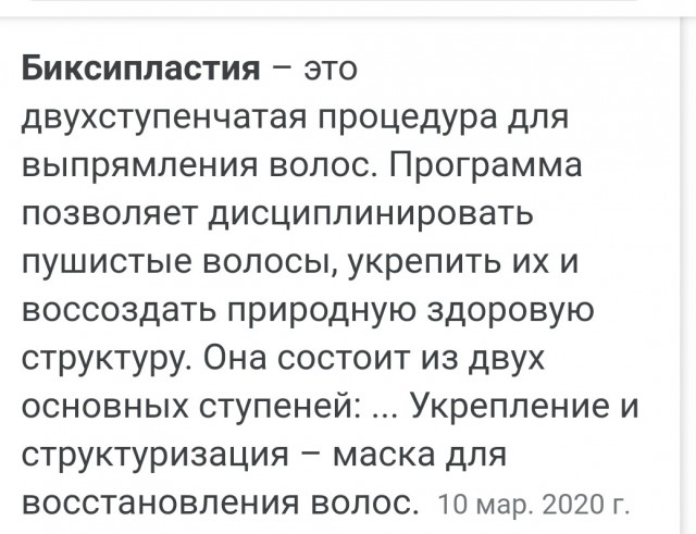 10 лет брака псу под хвост