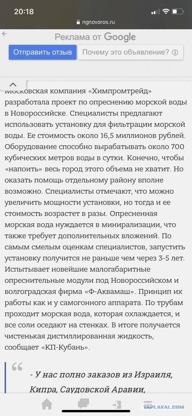 Северный Крым остался без воды вслед за центральным и южным