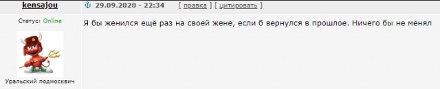 Женились ли бы вы снова на своей жене ещё раз?
