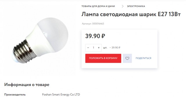 Нищебродам на заметку. Лампочки